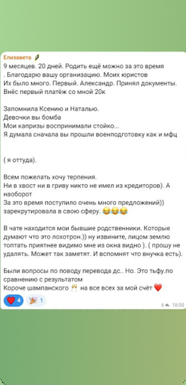 Отзывы клиентов Банкирро, фото 2