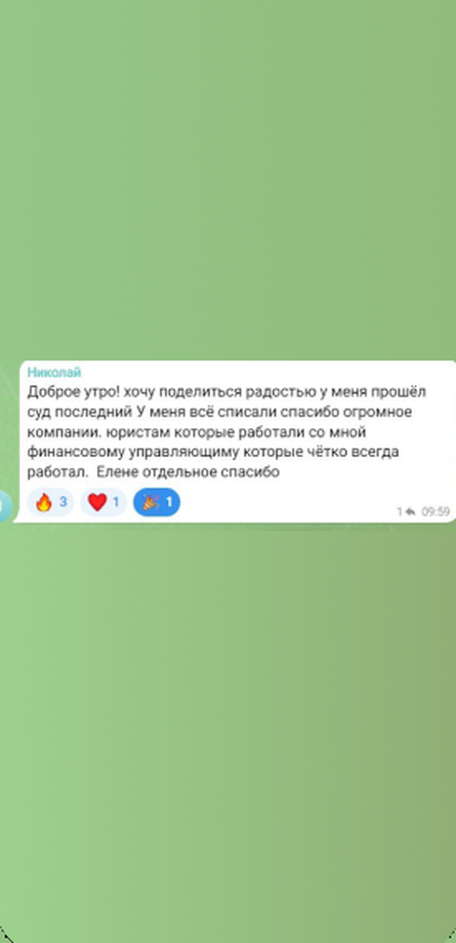 Отзывы клиентов Банкирро, фото 3