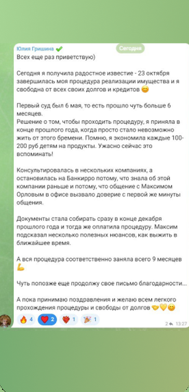 Отзывы клиентов Банкирро, фото 4