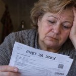Долги по ЖКХ