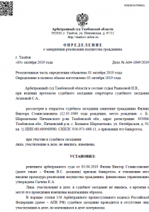 Банкротство в практике Верховного Суда Российской Федерации за ноябрь-декабрь 2021