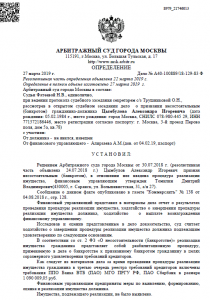 Банкротство в практике Верховного Суда Российской Федерации за ноябрь-декабрь 2021